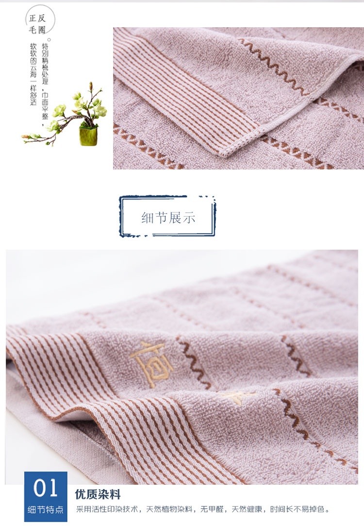 水纹面巾_05.jpg