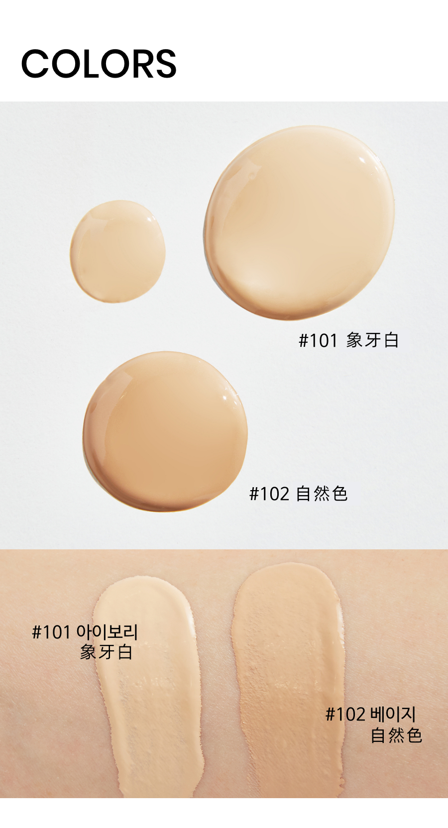 clear-covering-web-03.png