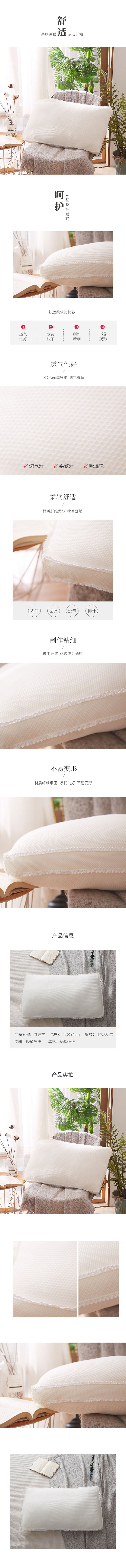 HYX007ZX 化纤枕.jpg
