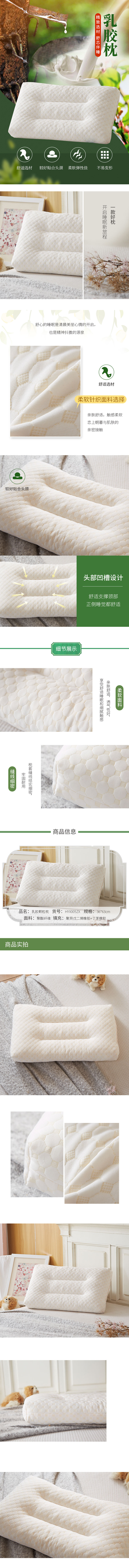 HYX005ZX乳胶颗粒枕.jpg