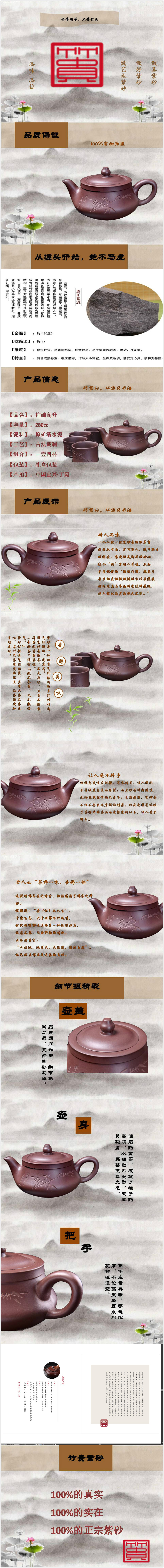 柱础高升详情页.jpg