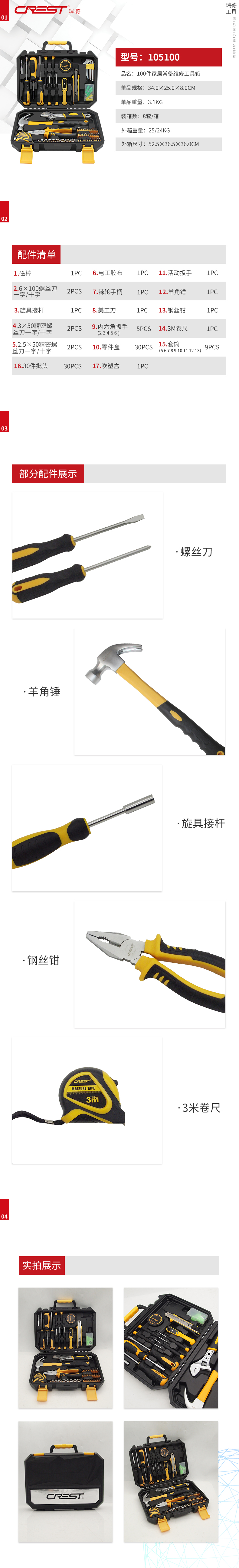 105100详情.jpg