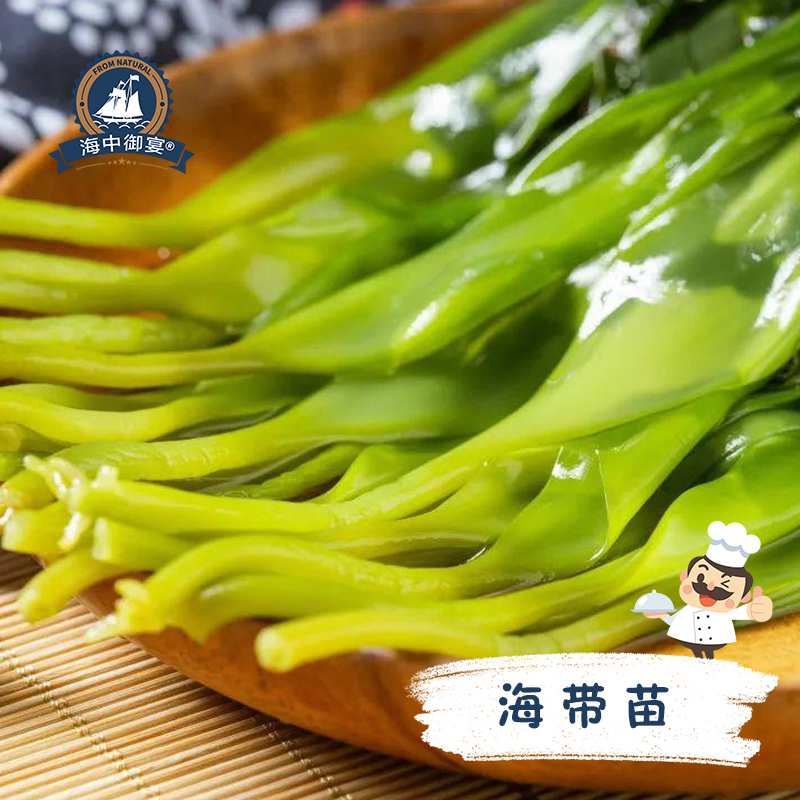 海带苗.jpg