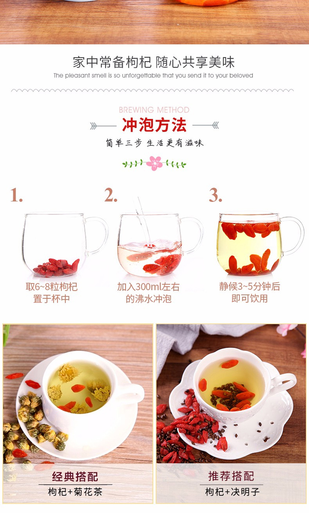 中茶红枸杞代用茶_08.jpg