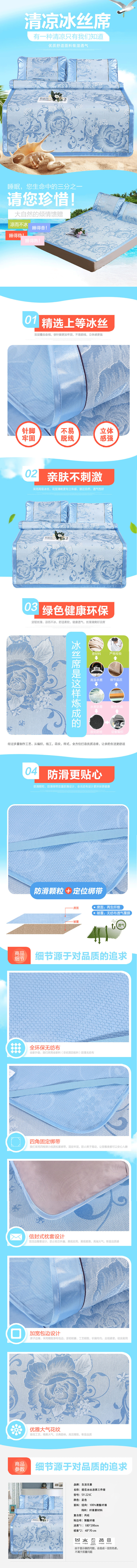 冰丝席  详情图.jpg
