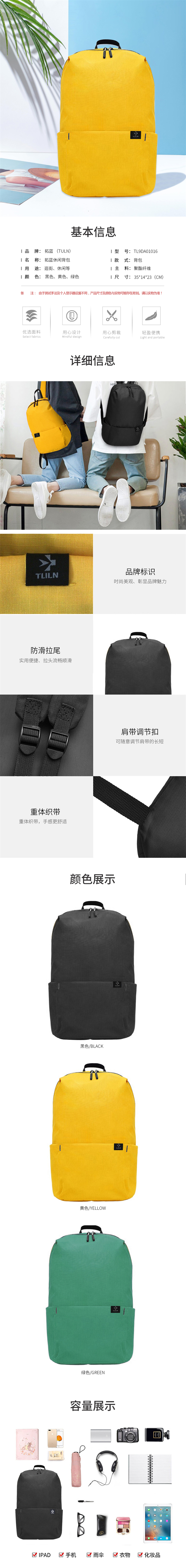 完整休闲背包TL9DA01016.jpg