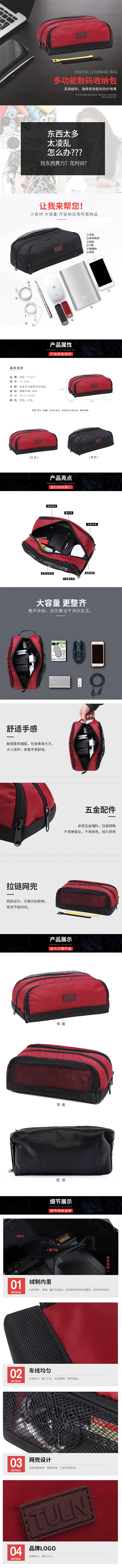 完整多功能数码收纳包化妆包TL-3306.jpg