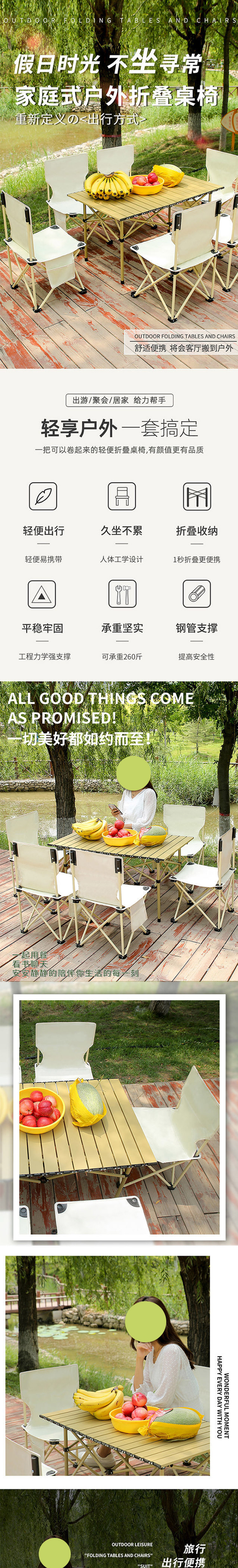 瑟石户外折叠套装SE2BA06047-21-41-61_01.jpg