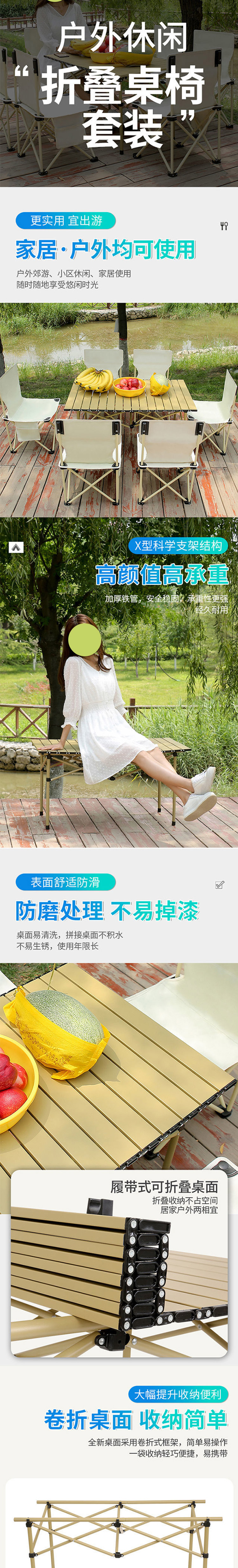 瑟石户外折叠套装SE2BA06047-21-41-61_02.jpg