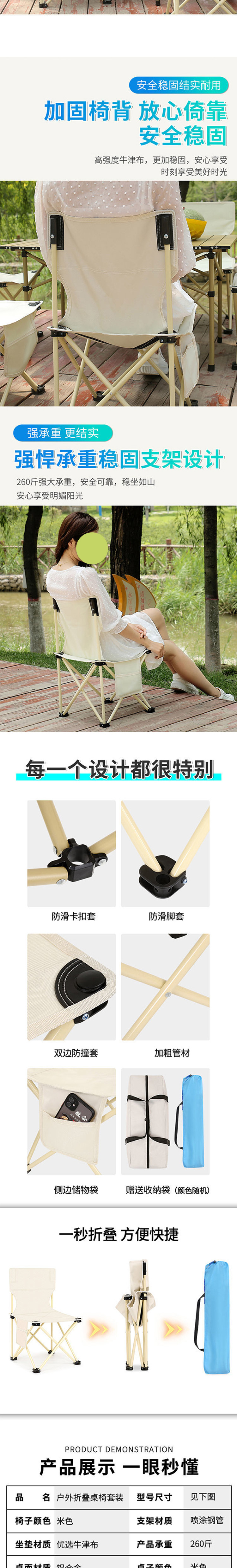 瑟石户外折叠套装SE2BA06047-21-41-61_04.jpg