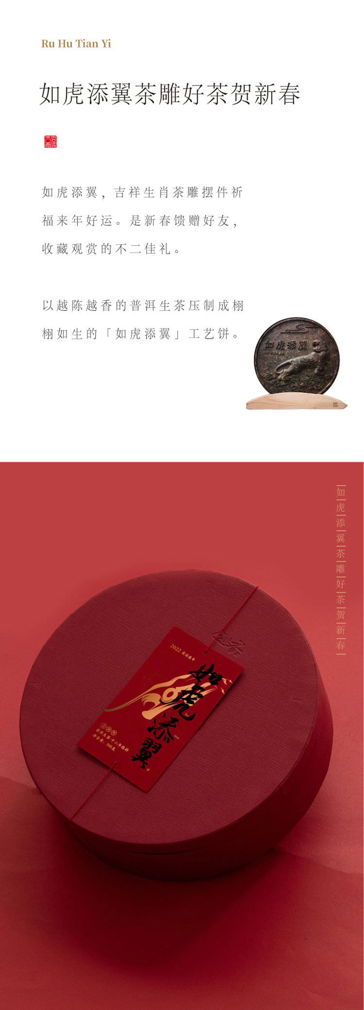如虎添翼_02.jpg