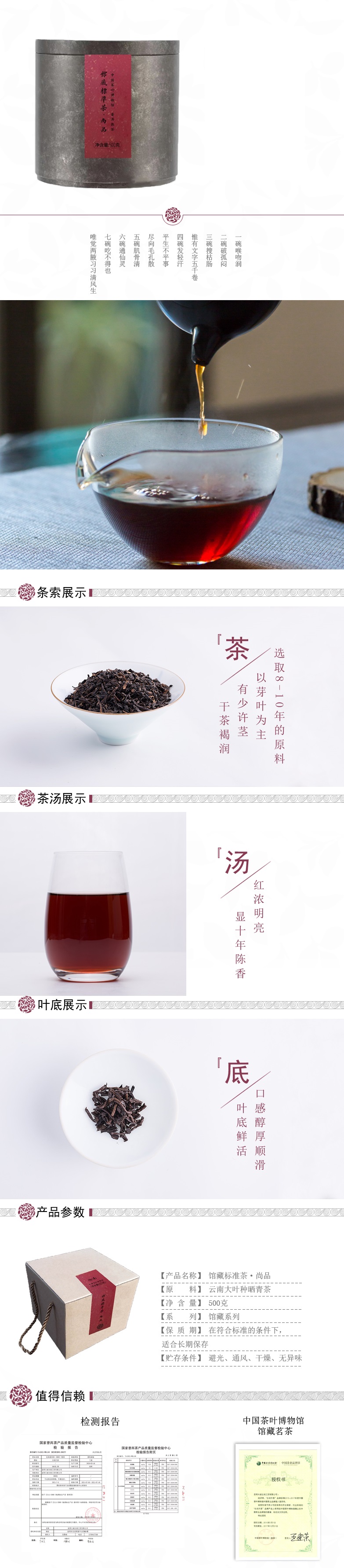 馆藏标准尚品.jpg