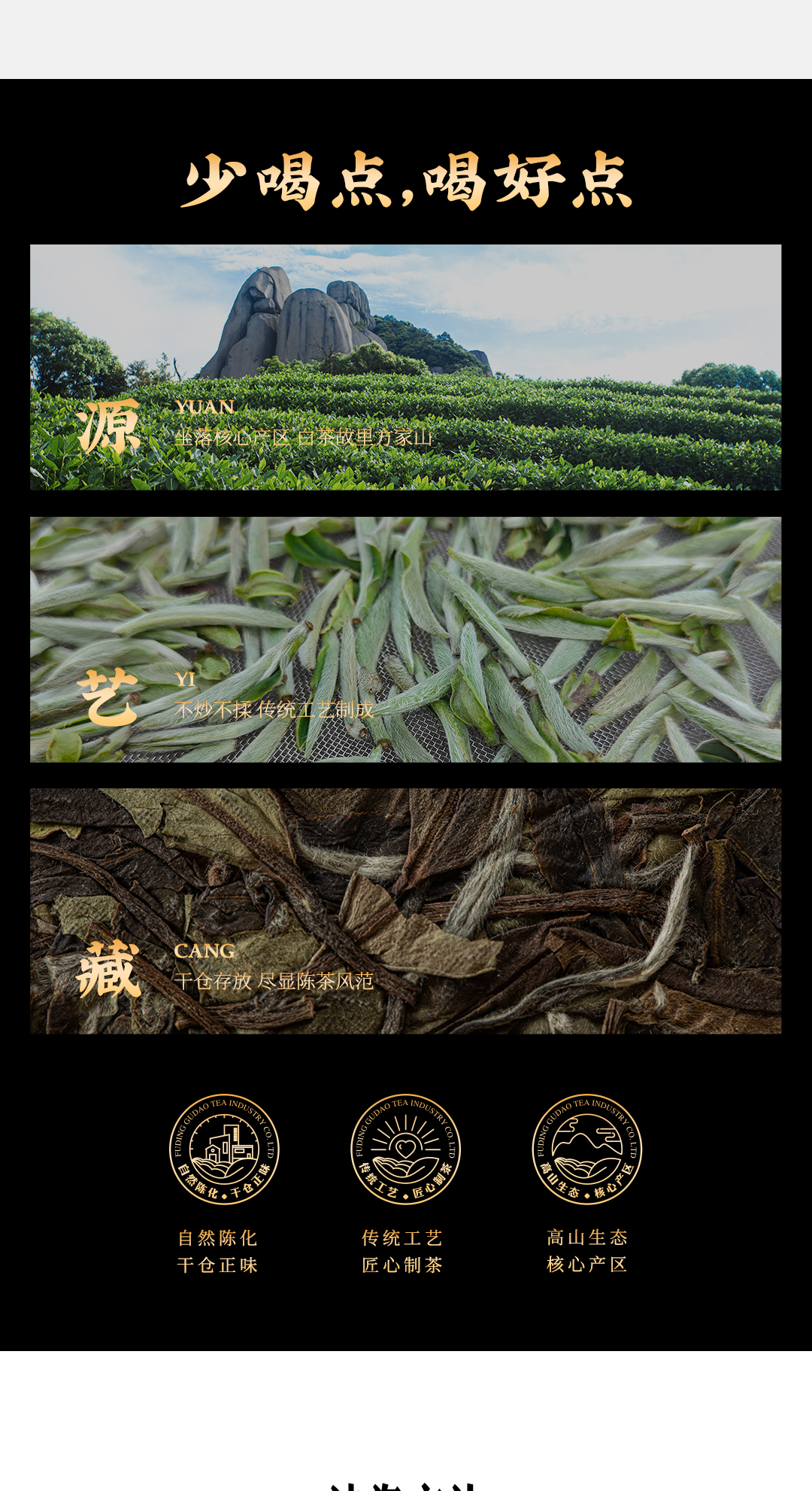 龙涎-2012寿眉详情页_13.jpg