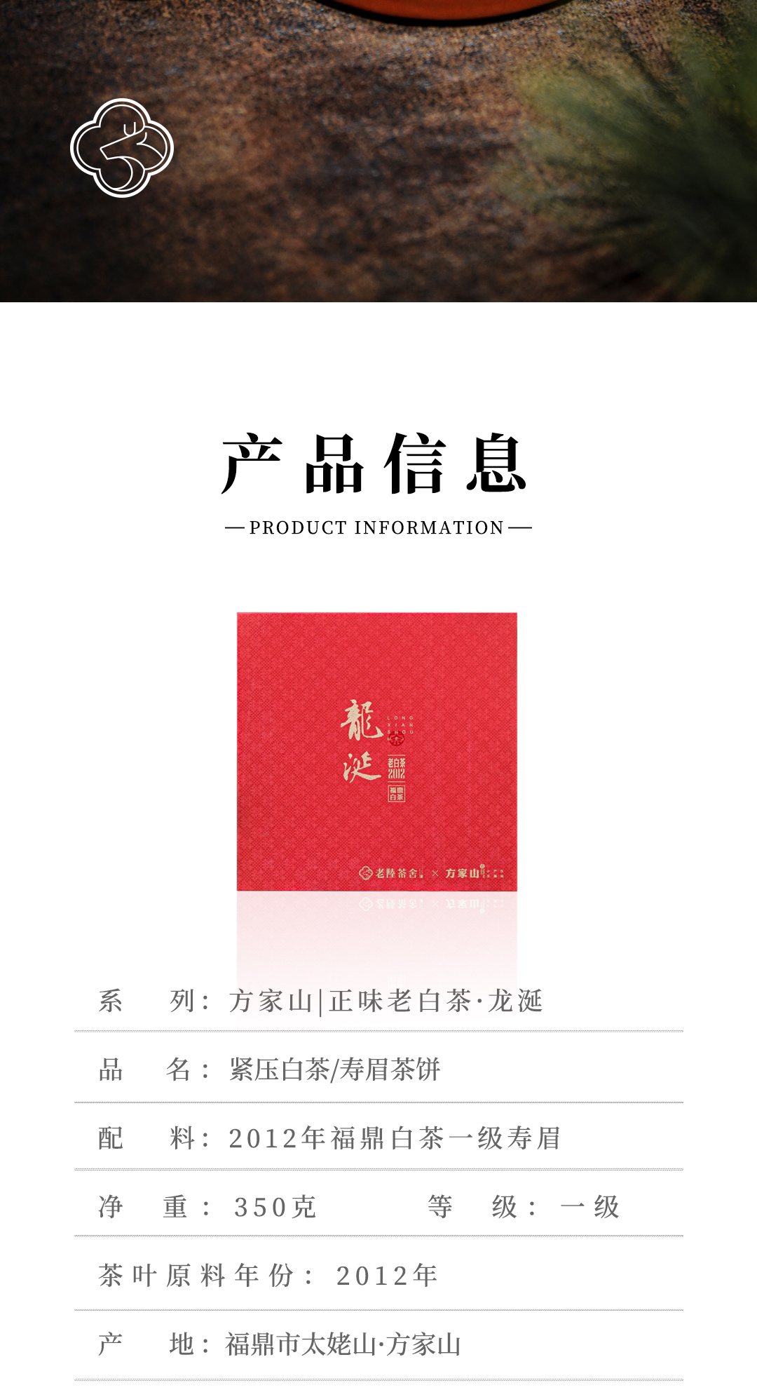 龙涎-2012寿眉详情页_11.jpg