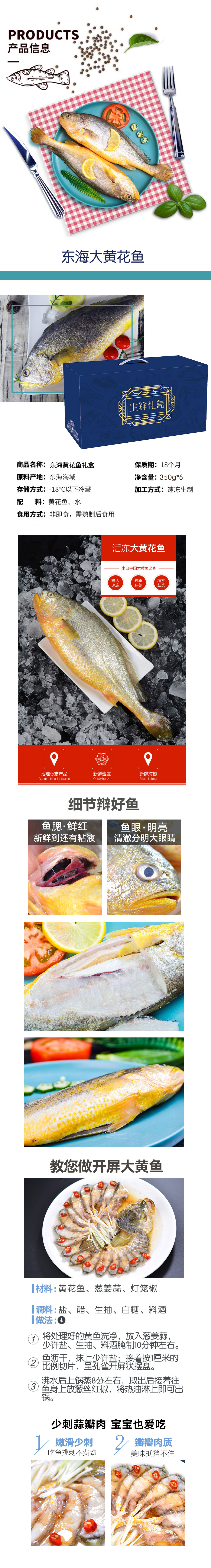 东海黄花鱼.jpg