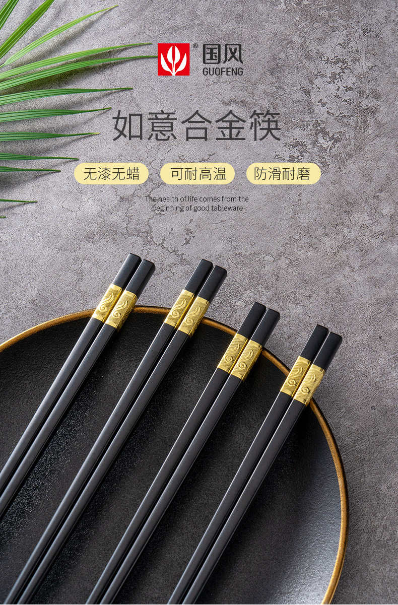 合金筷_01.jpg