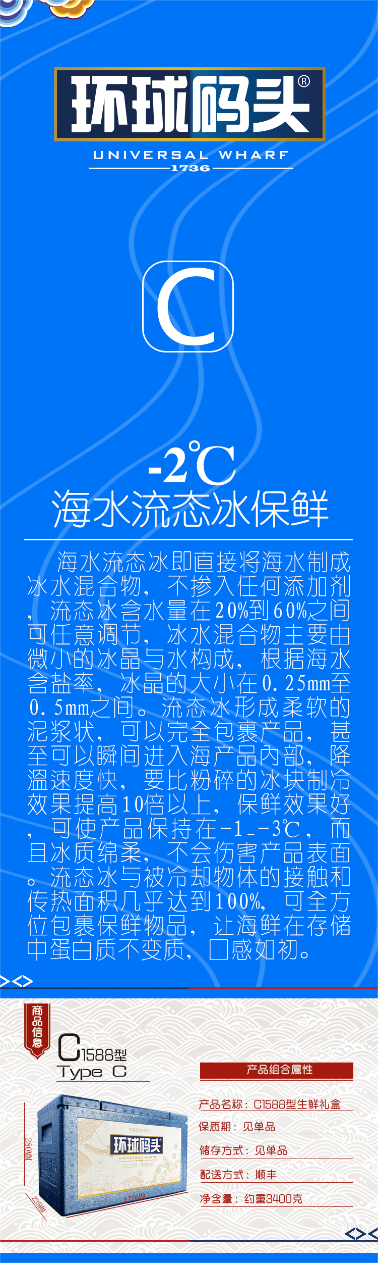 环球码头C组合详情页(1).png