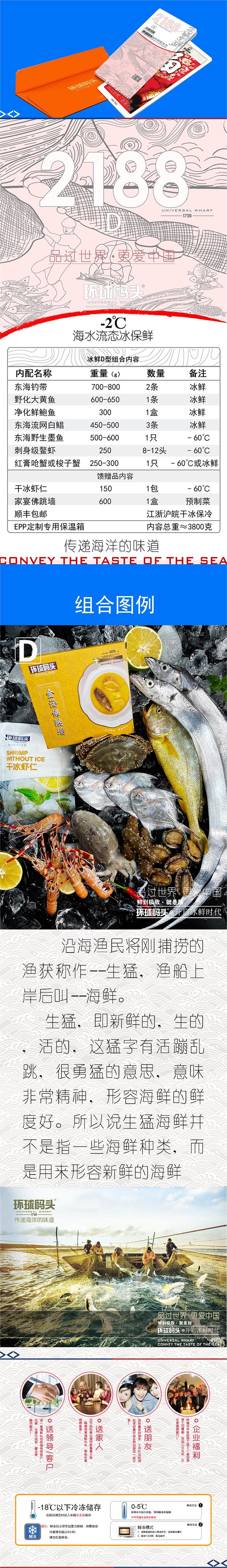 环球码头D组合详情页.jpg