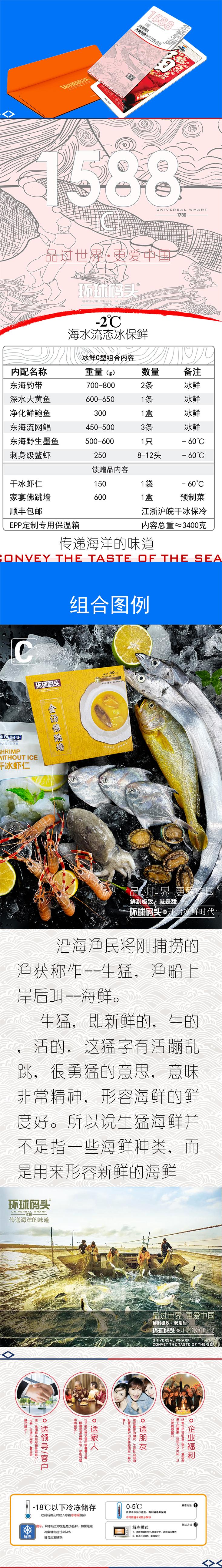 环球码头C组合详情页.jpg