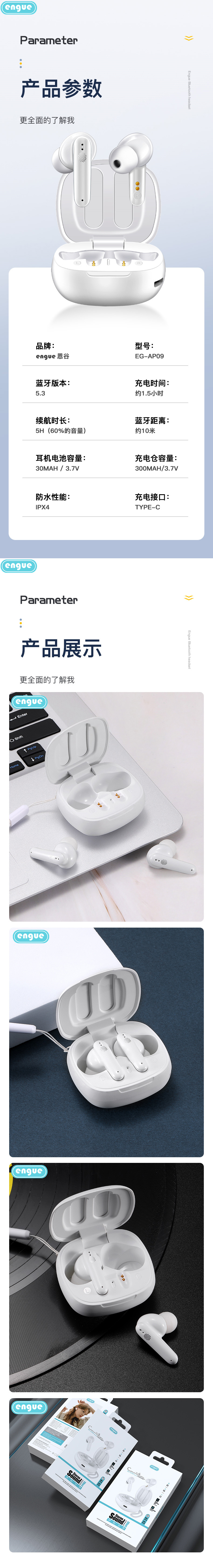 AP09 详情 (整页)-5.jpg
