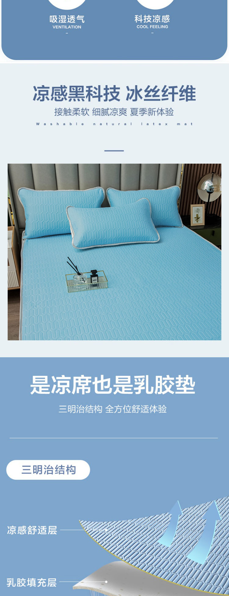 SY-228A-天空蓝乳胶凉席-详情图_02.jpg