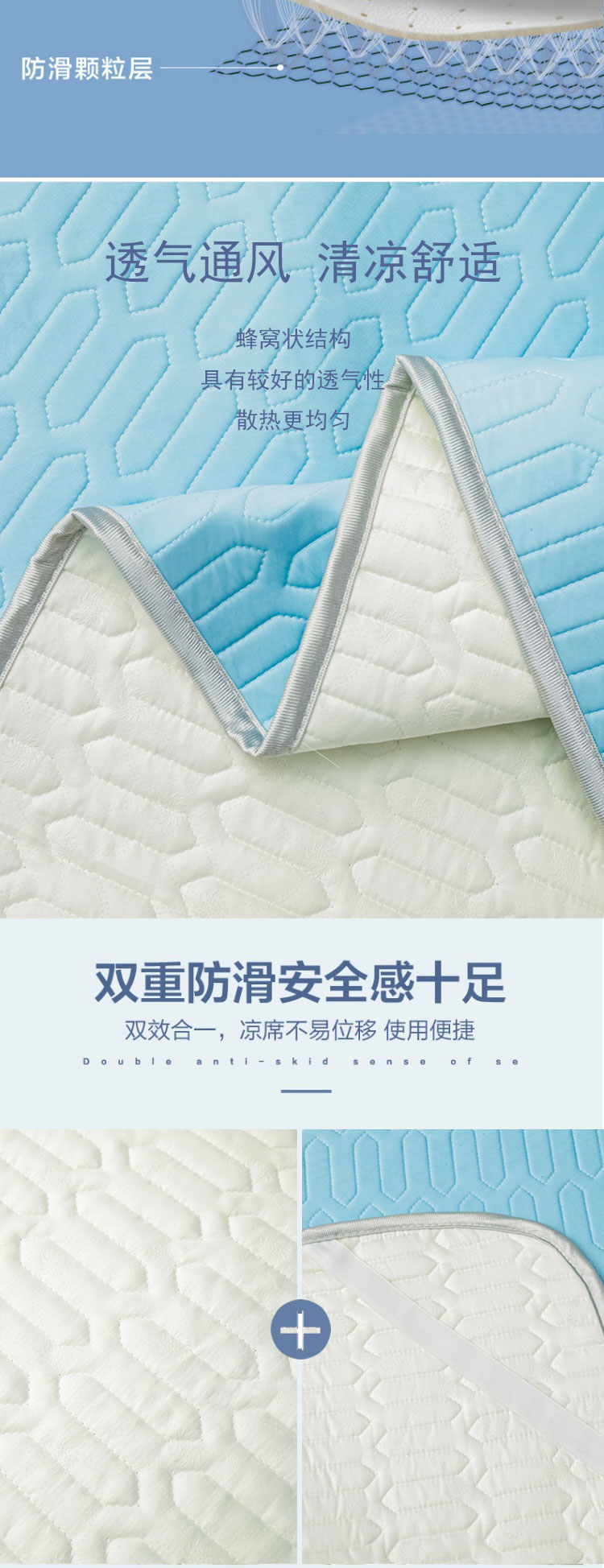 SY-228A-天空蓝乳胶凉席-详情图_03.jpg