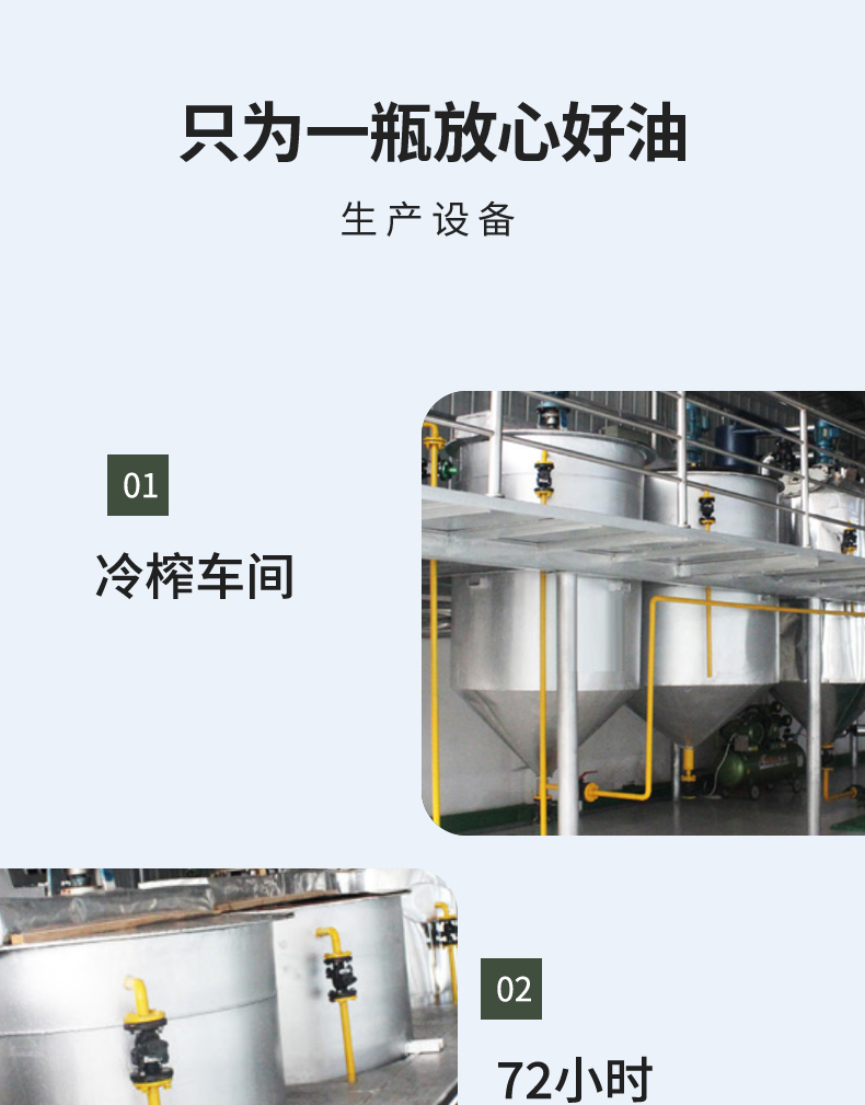 亚麻籽油详情页500mlx2_07.jpg