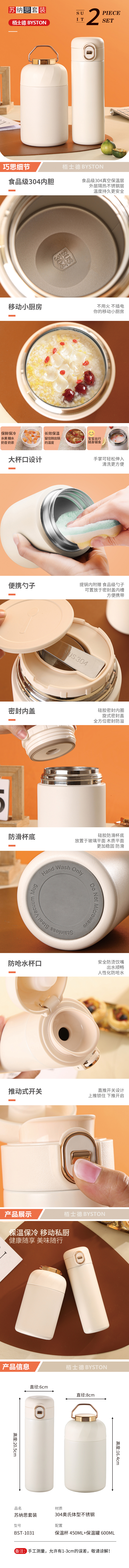 苏纳思套装 详 情 拷贝.jpg