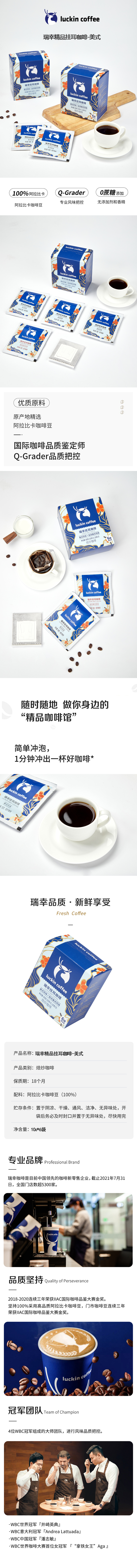 精品挂耳咖啡 美式10g.jpg