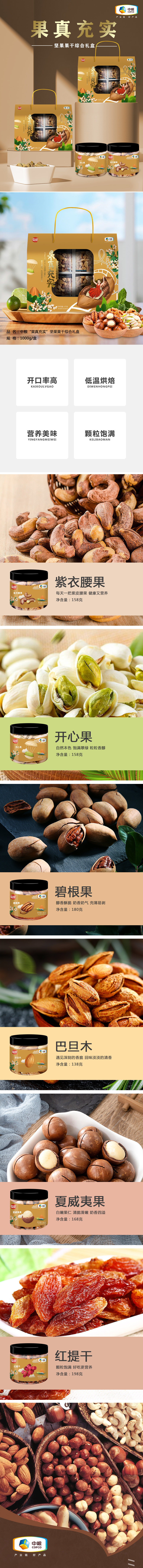 果真充实.jpg