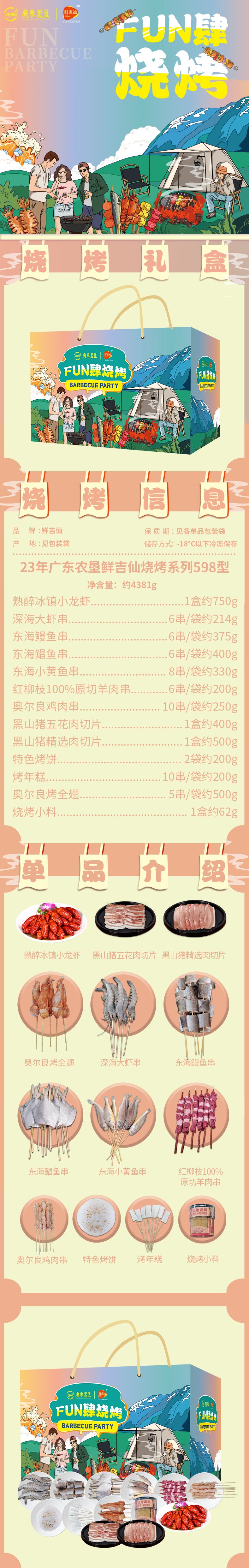 598型长图.jpg