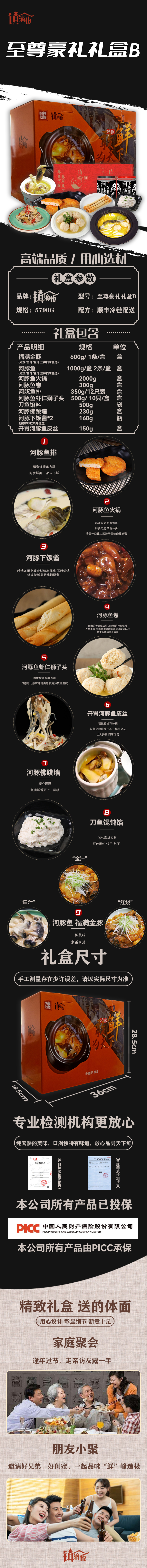 至尊豪礼礼盒B.jpg