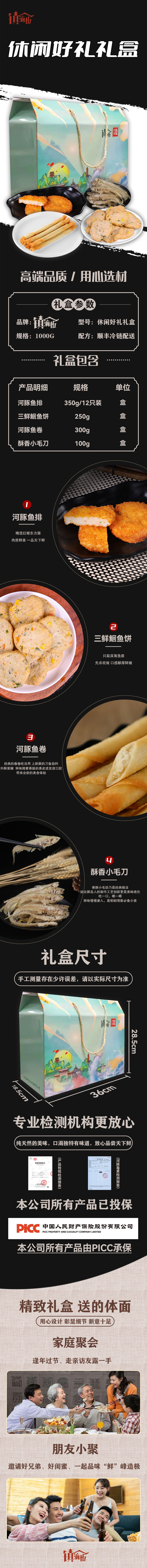 休闲好礼礼盒.jpg