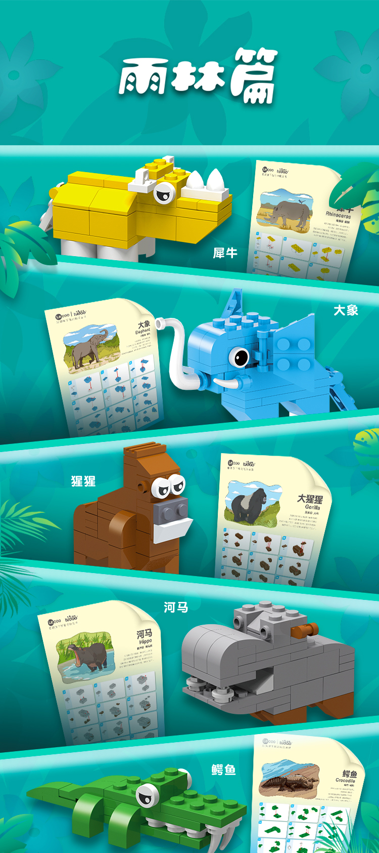 动物科普_详情页_03.jpg