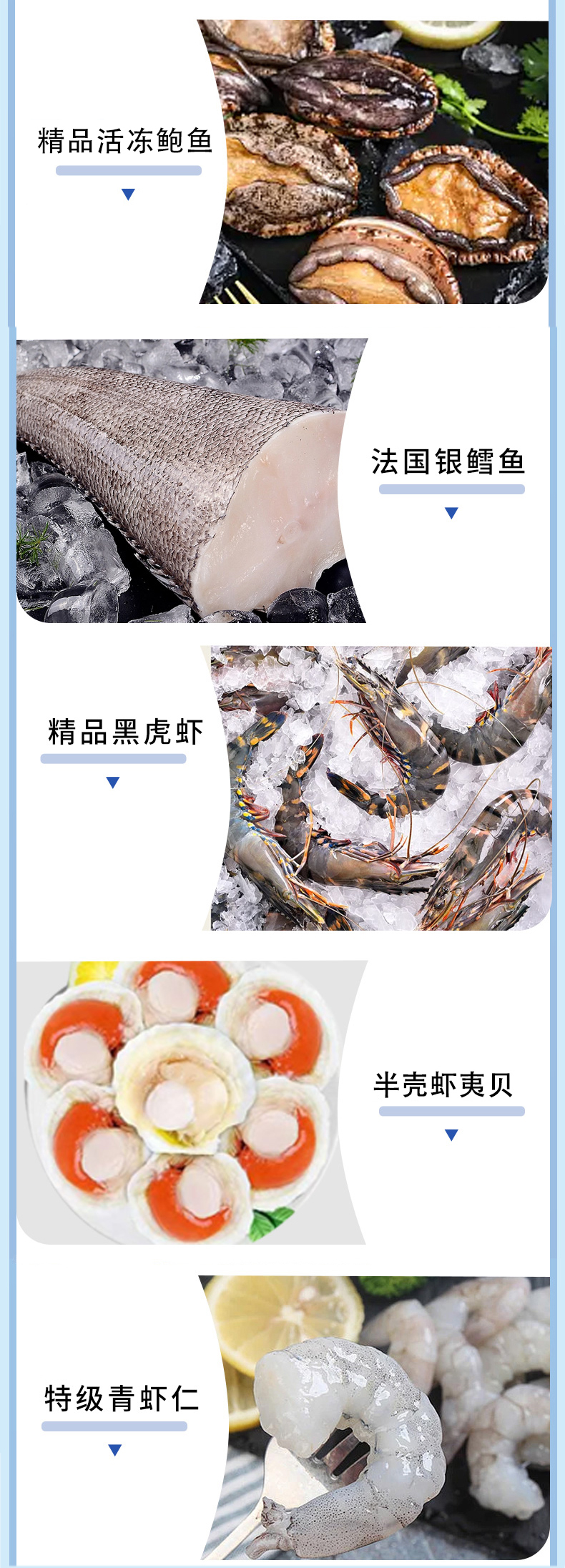 海贝滋精品海鲜礼盒1288型_04.jpg
