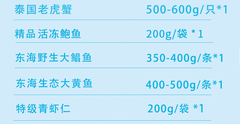 海贝滋精品海鲜礼盒1688型_03.jpeg