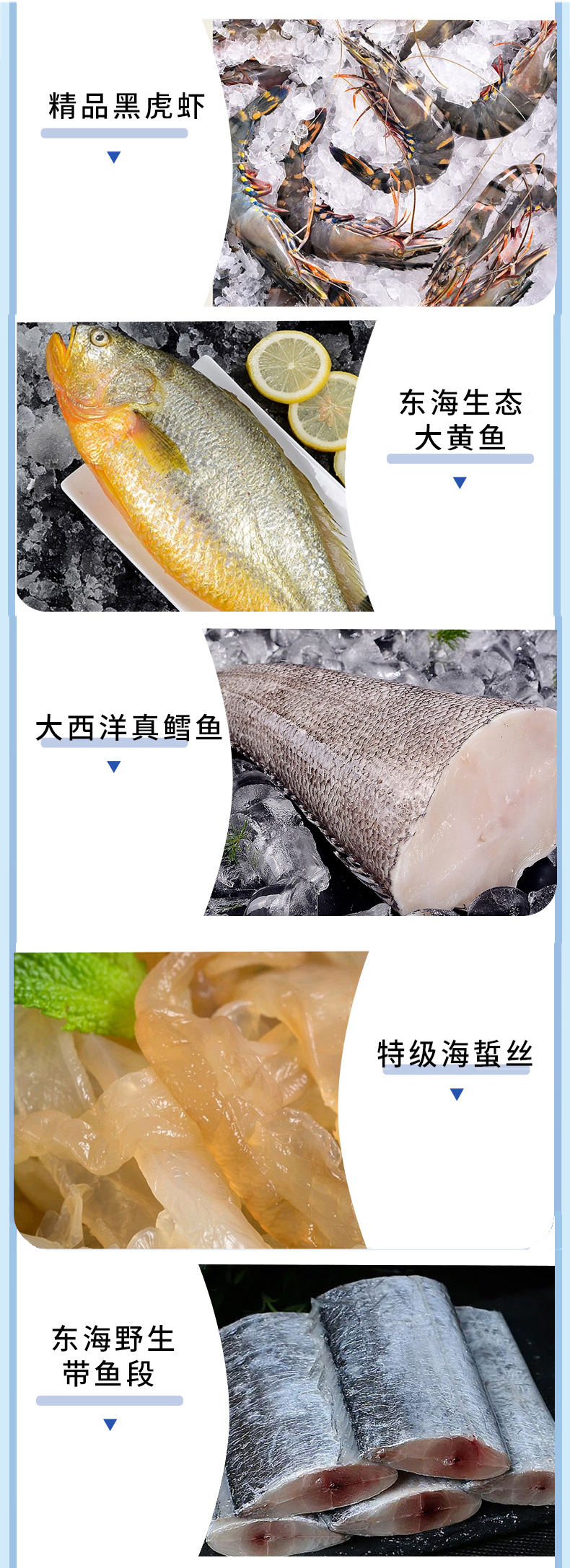 海贝滋精品海鲜礼盒-598型_04.jpg