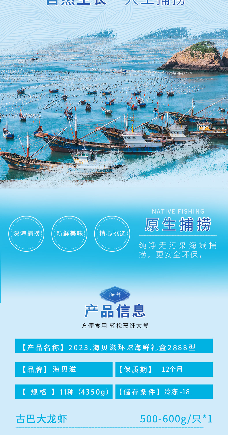 海贝滋精品海鲜礼盒1688型_02.jpeg