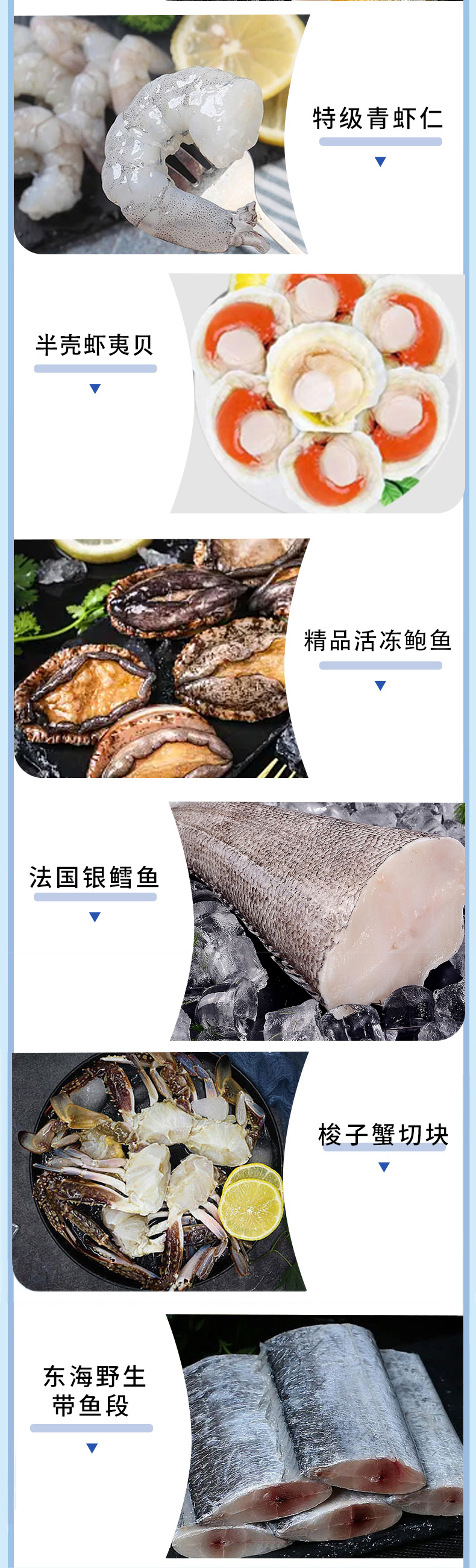 海贝滋精品海鲜礼盒--888型_04.jpg