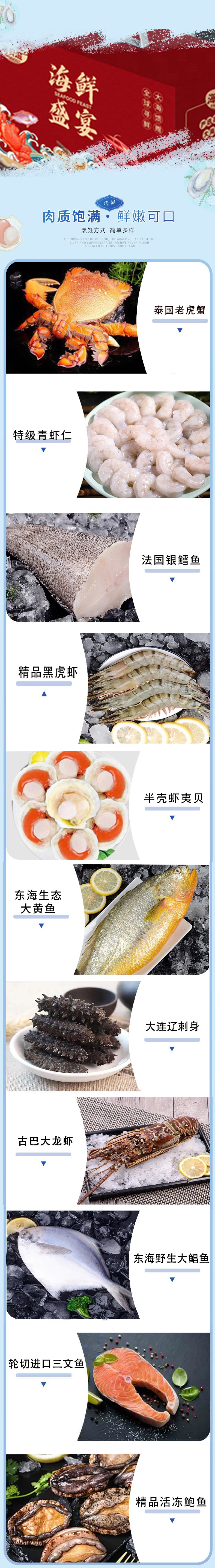 海贝滋精品海鲜礼盒1688型_04.jpeg