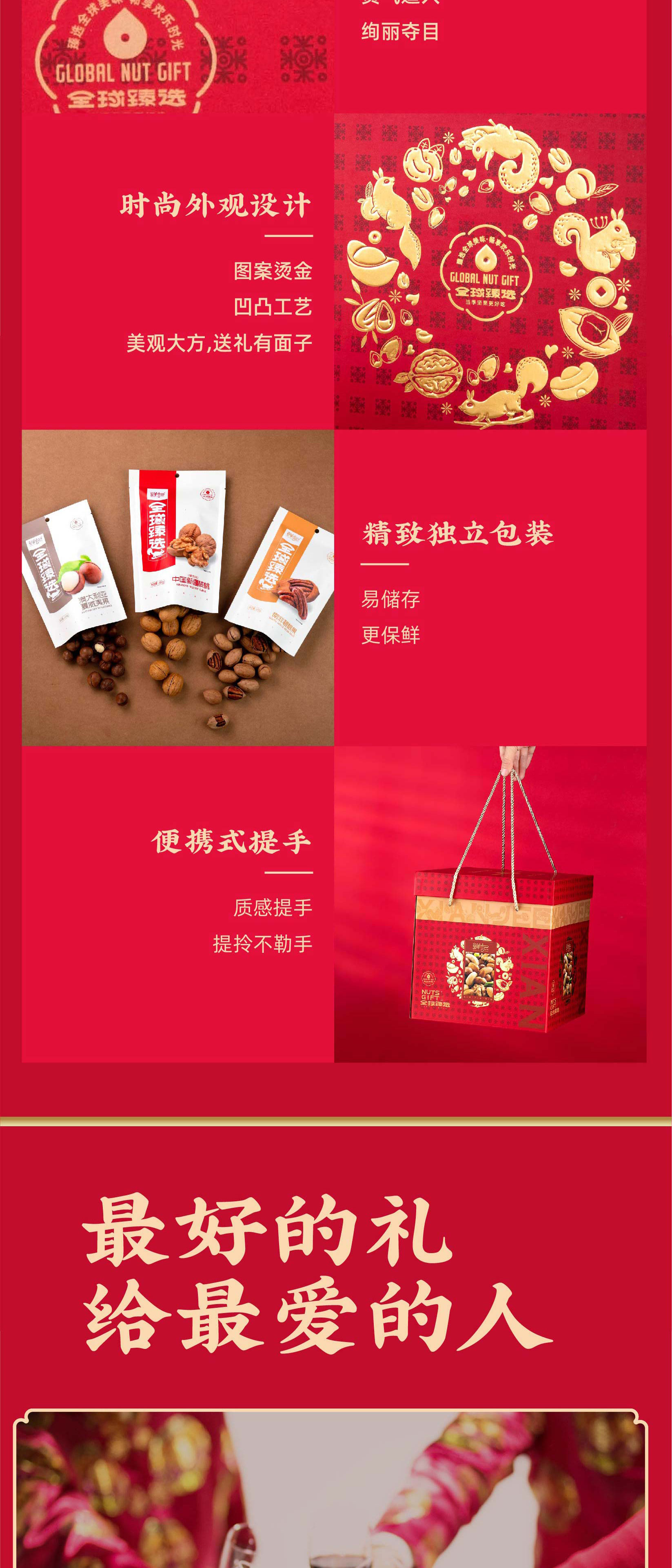 正方形礼盒详情页6.jpg