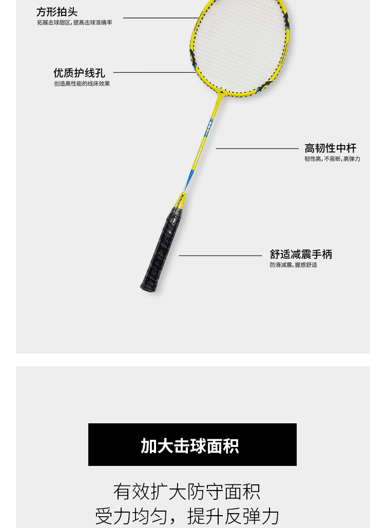 羽毛球拍_03.jpg