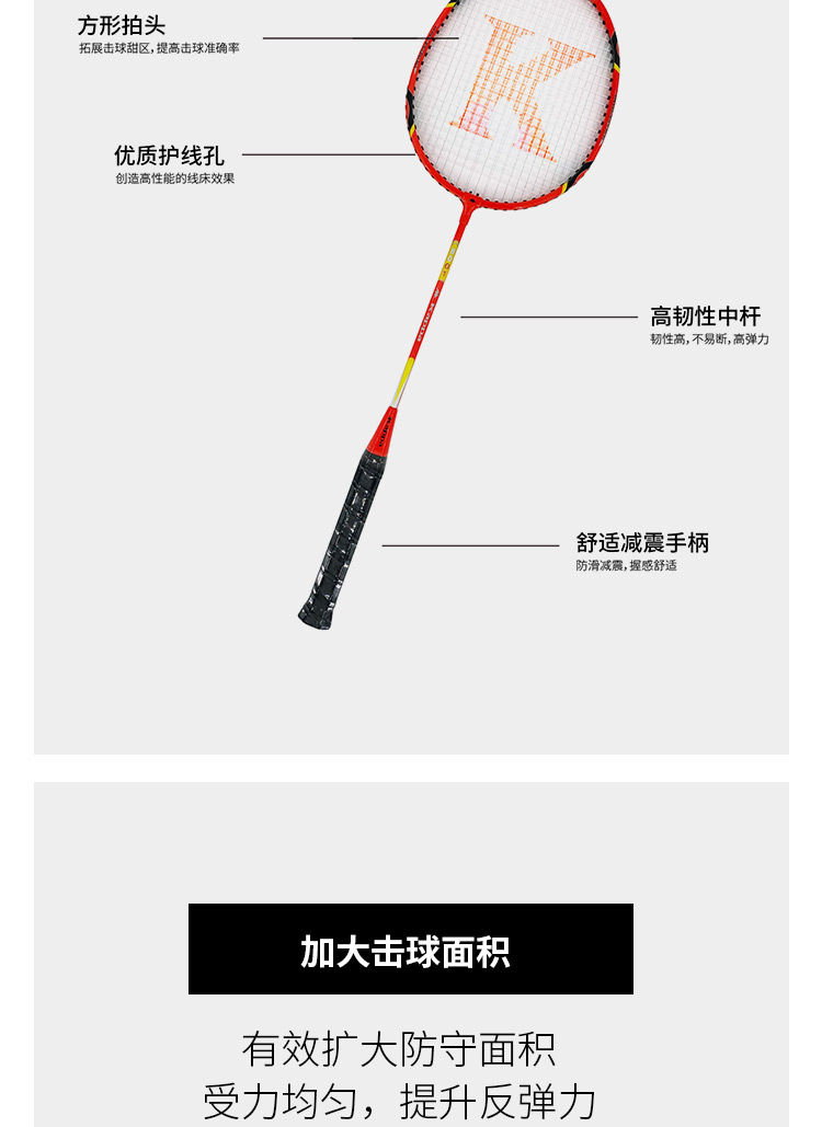 羽毛球拍-红色铝合金_03.jpg