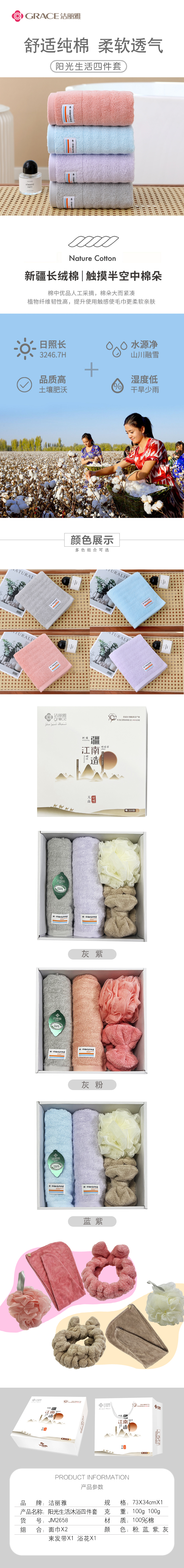 阳光生活沐浴四件套 .jpg