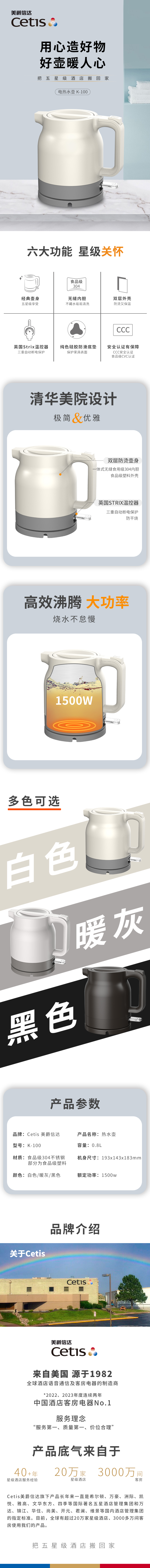K-100详情页.jpg