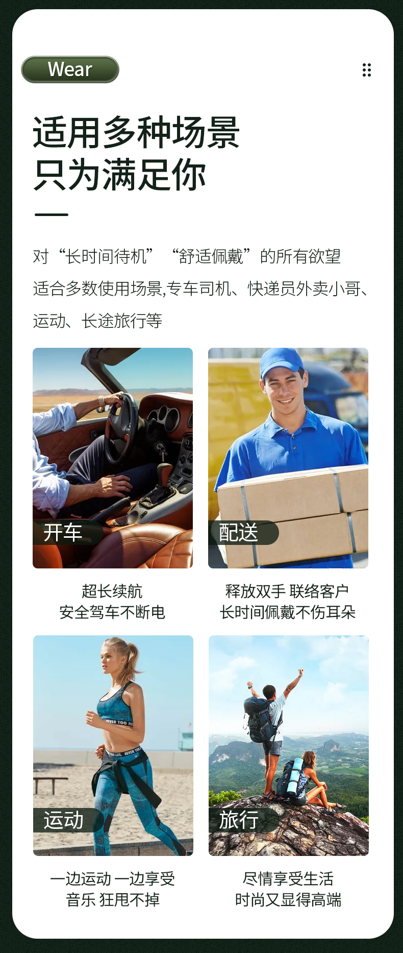 耳机详情-最后修改_13.jpg