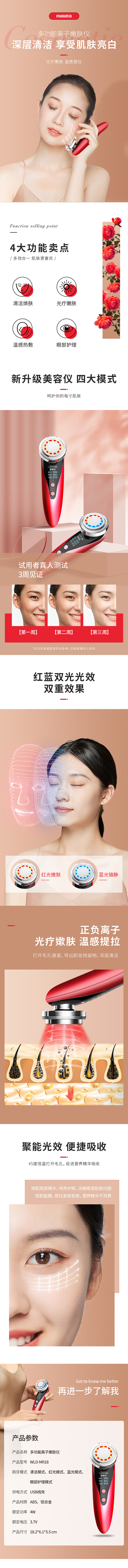 离子嫩肤仪详情.jpg