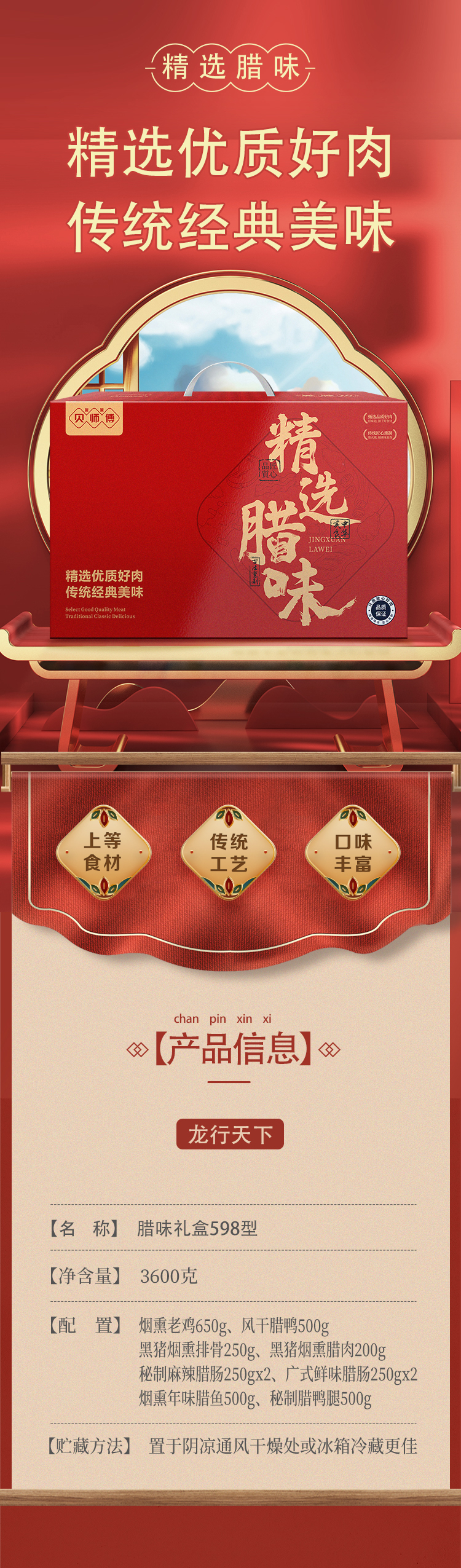 腊味详情页2_01.jpg