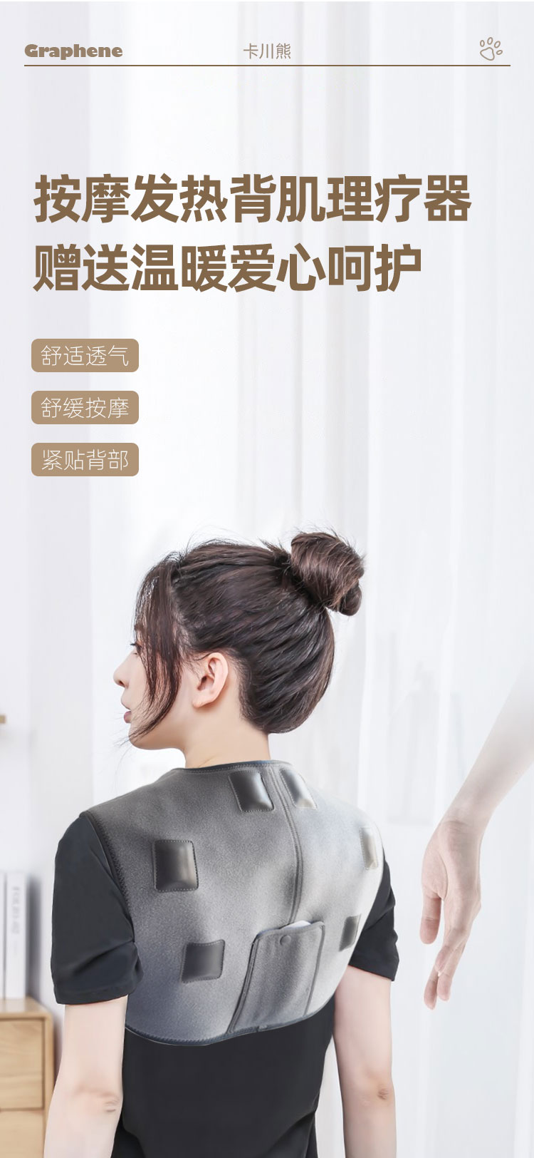 背肌理疗详情页_01.jpg