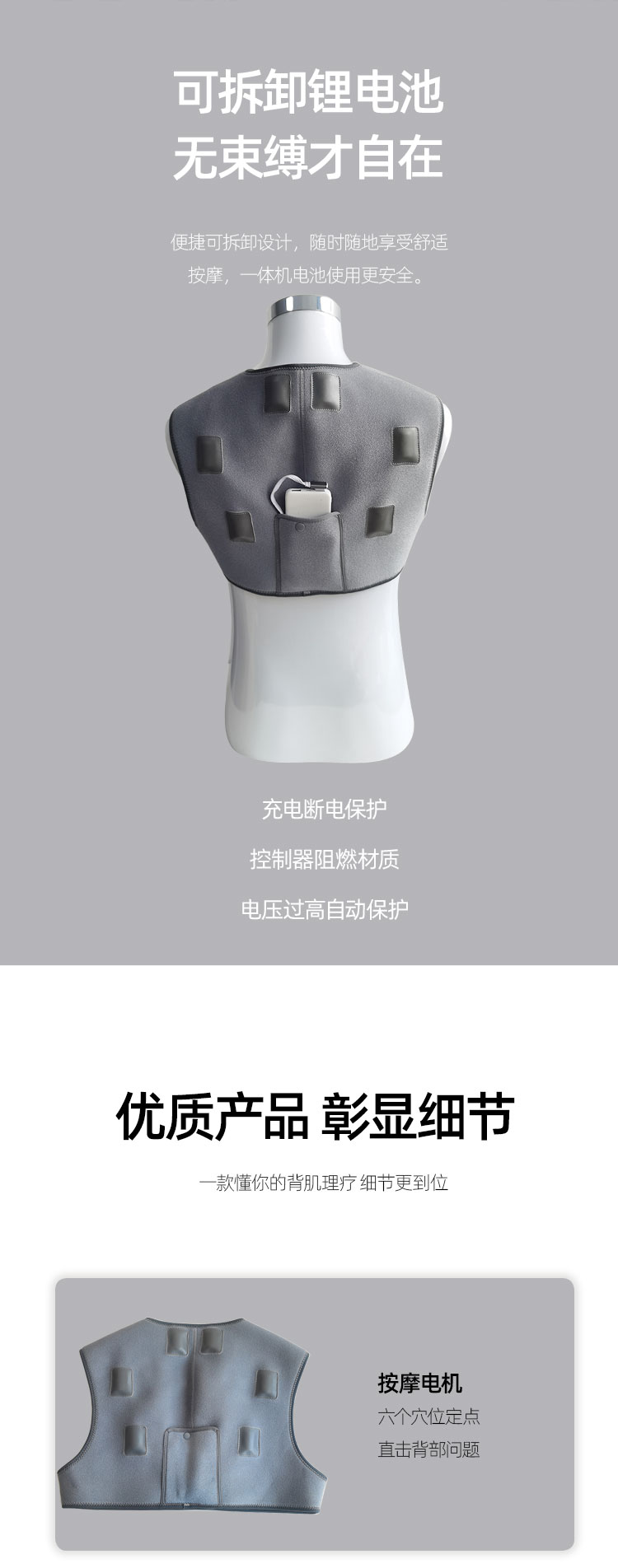 背肌理疗详情页_07.jpg